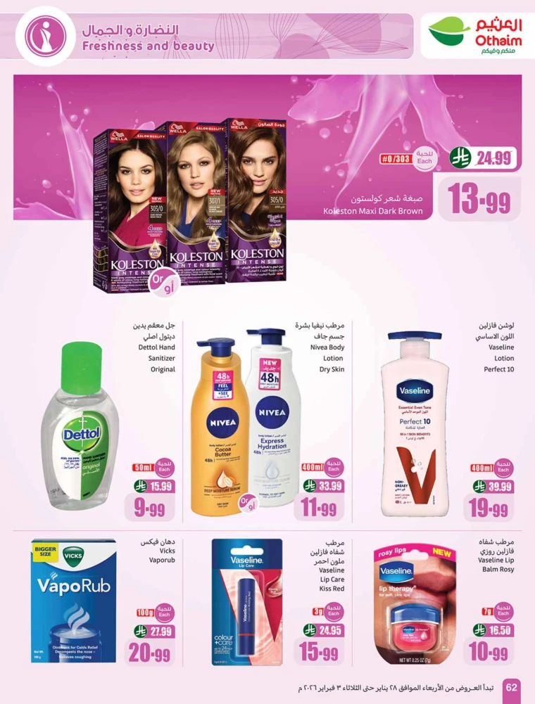 al-othaim-markets-discounts-january-28-2026-61