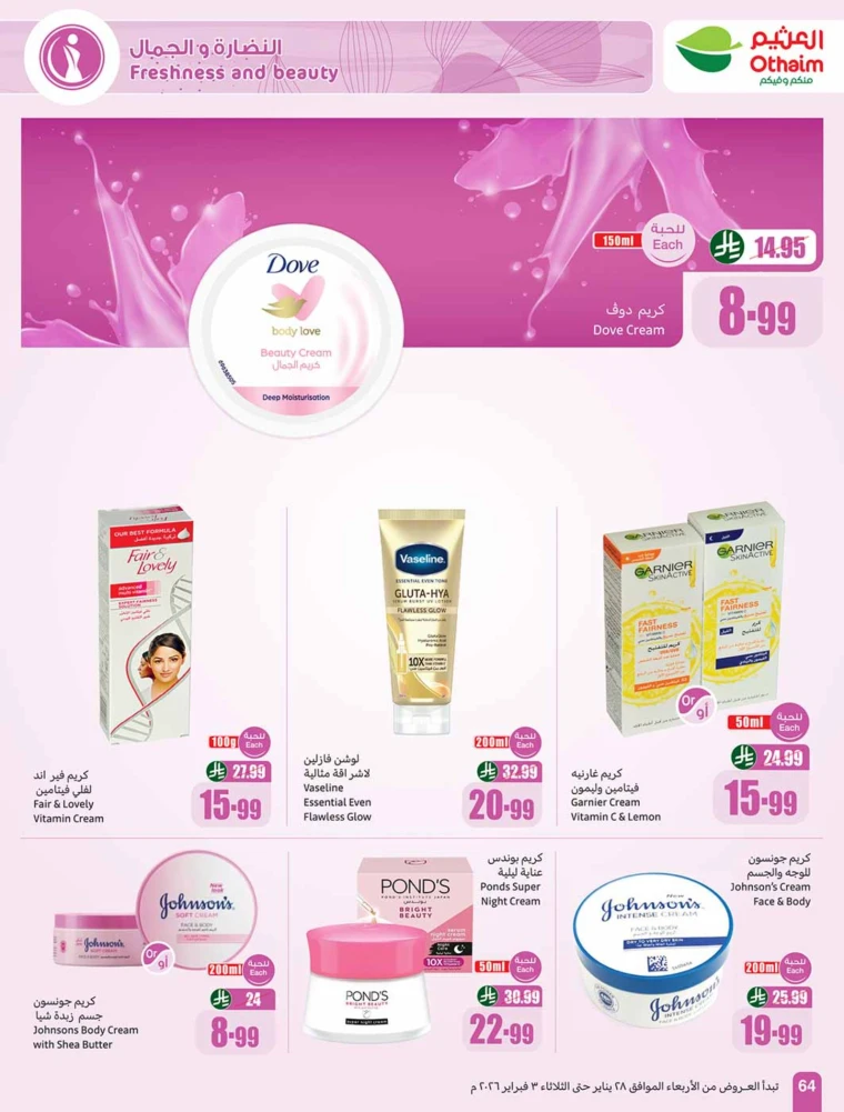 al-othaim-markets-discounts-january-28-2026-63