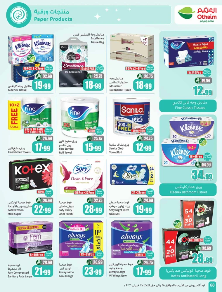 al-othaim-markets-discounts-january-28-2026-67