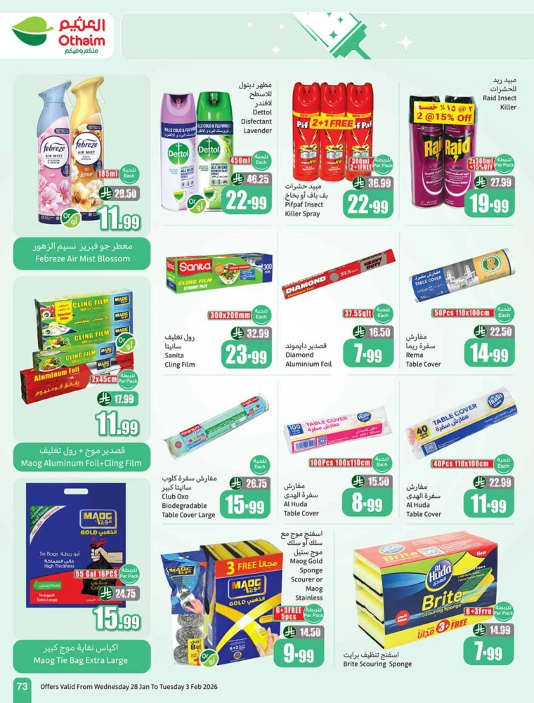 al-othaim-markets-discounts-january-28-2026-72