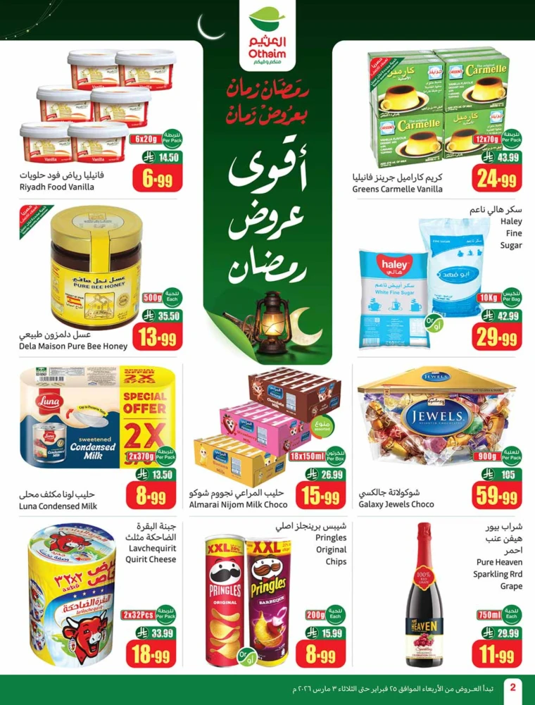 al-othaim-markets-discounts-february-25-2026-1