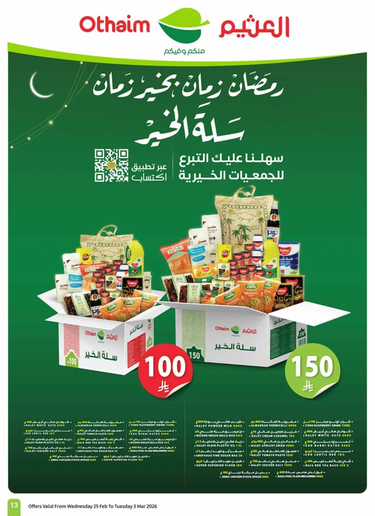 al-othaim-markets-discounts-february-25-2026-12