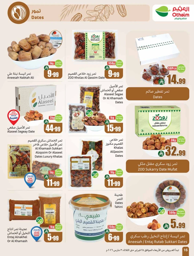 al-othaim-markets-discounts-february-25-2026-15