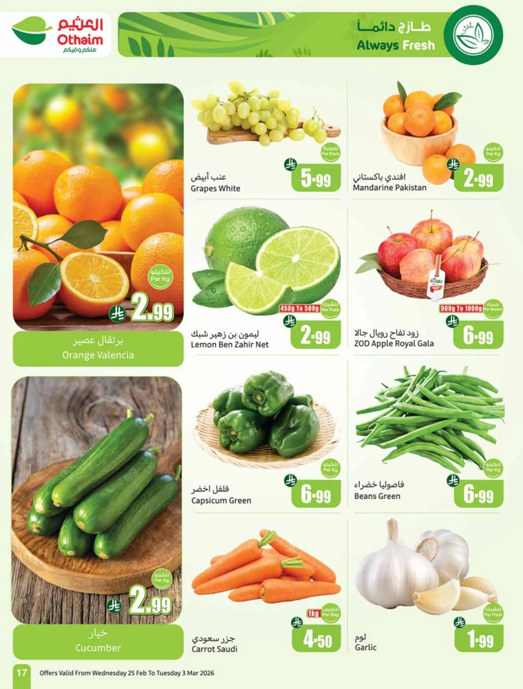 al-othaim-markets-discounts-february-25-2026-16