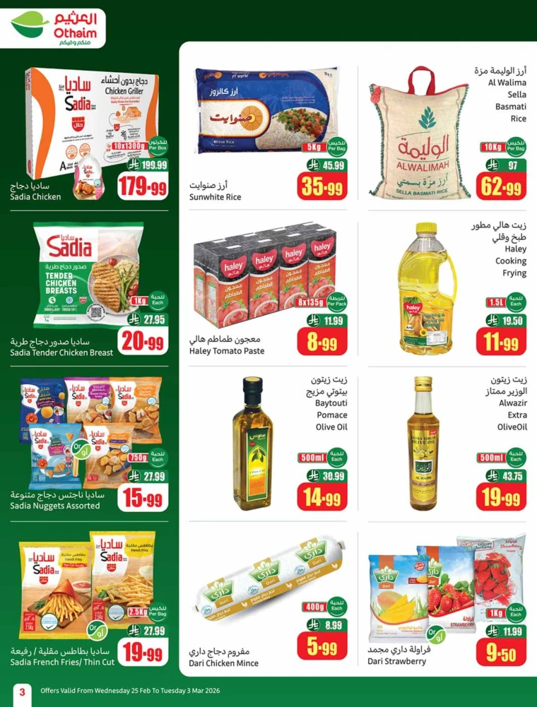 al-othaim-markets-discounts-february-25-2026-2