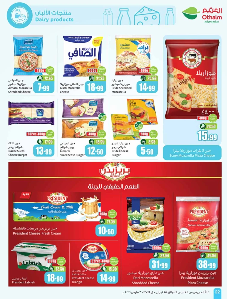 al-othaim-markets-discounts-february-25-2026-21