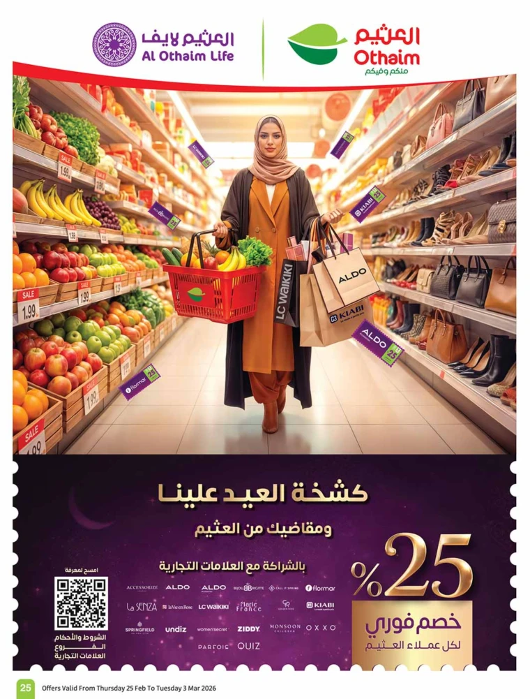 al-othaim-markets-discounts-february-25-2026-24