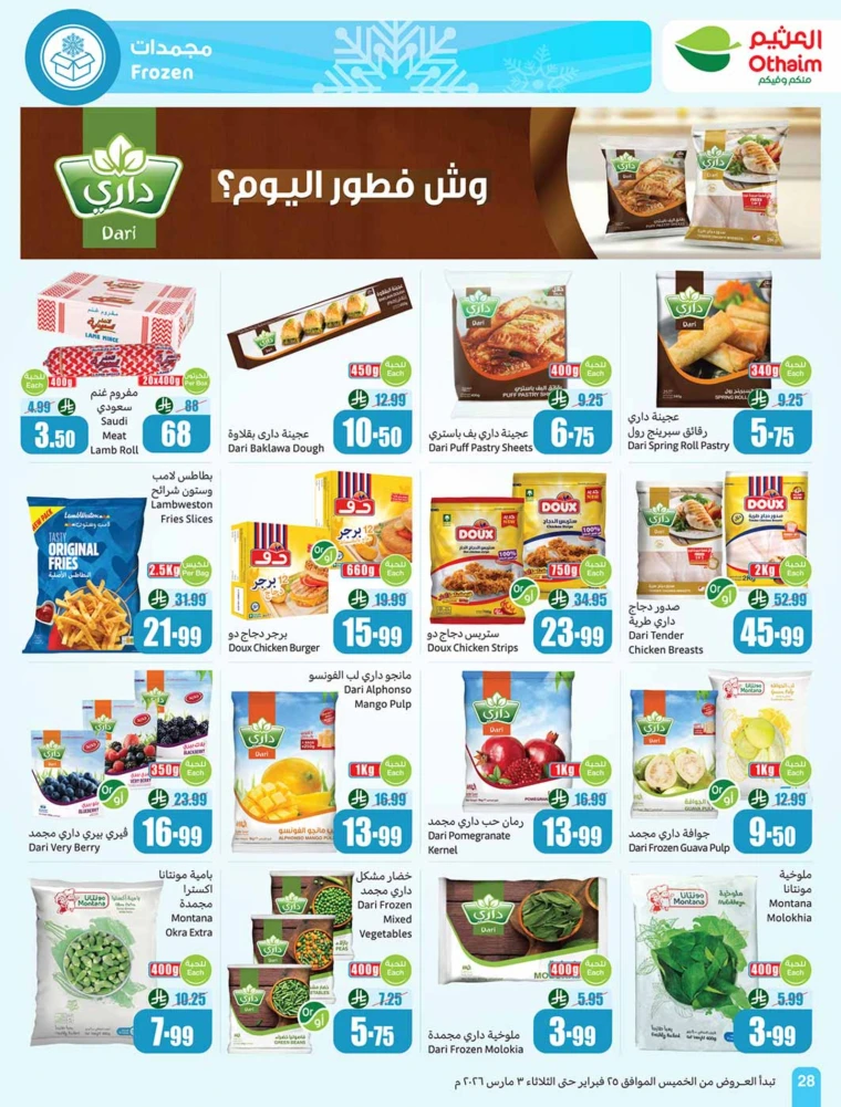 al-othaim-markets-discounts-february-25-2026-27