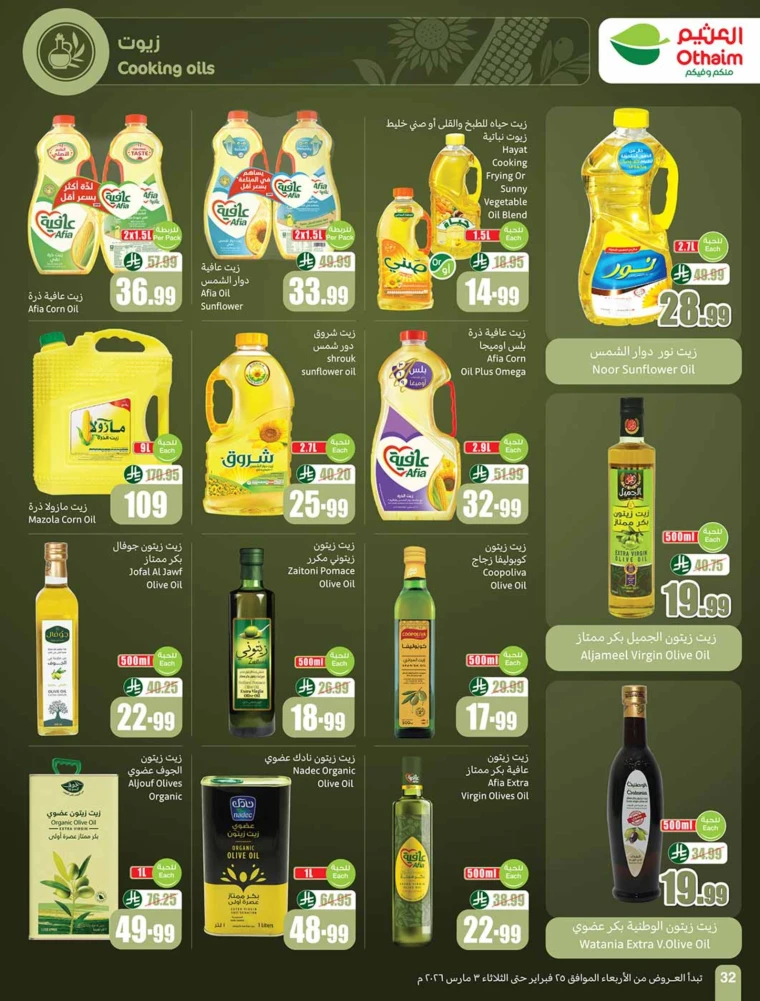 al-othaim-markets-discounts-february-25-2026-31