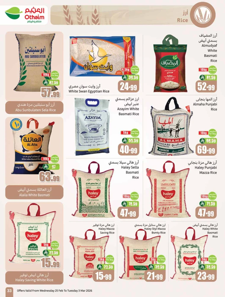 al-othaim-markets-discounts-february-25-2026-32