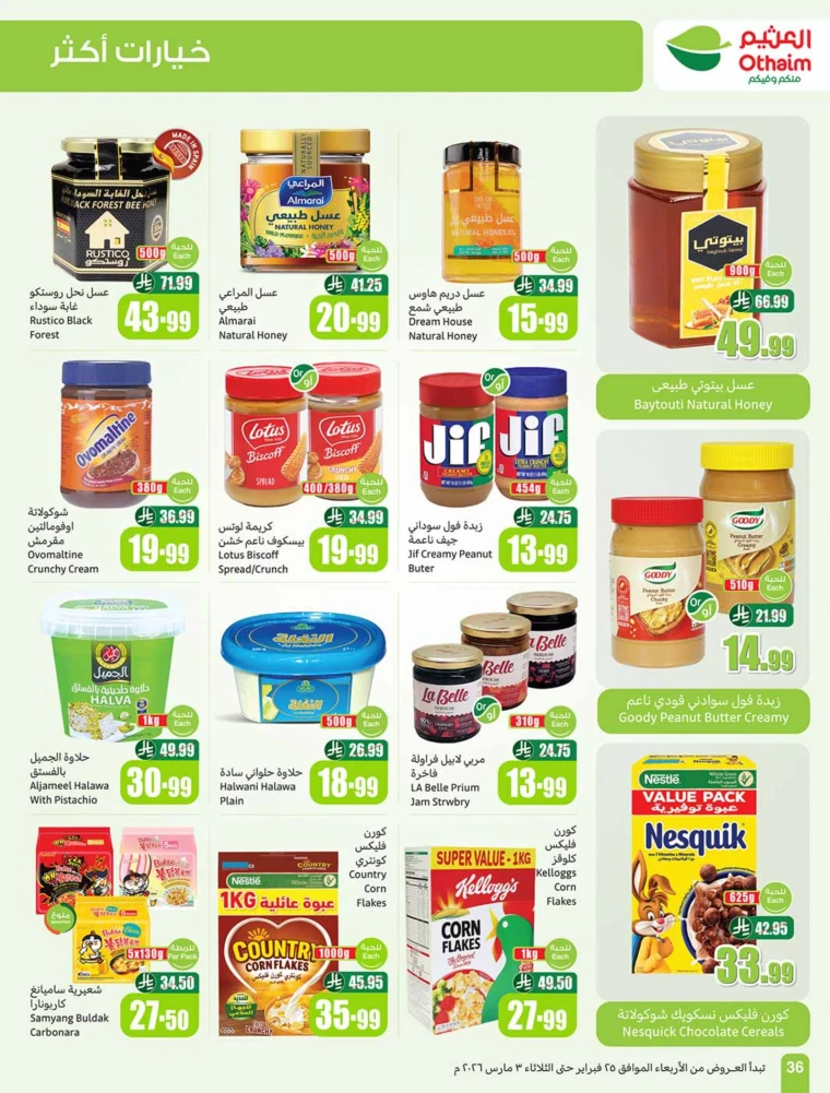 al-othaim-markets-discounts-february-25-2026-35