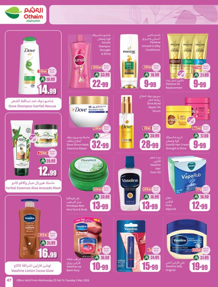 al-othaim-markets-discounts-february-25-2026-46