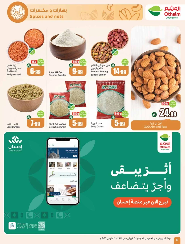 al-othaim-markets-discounts-february-25-2026-5