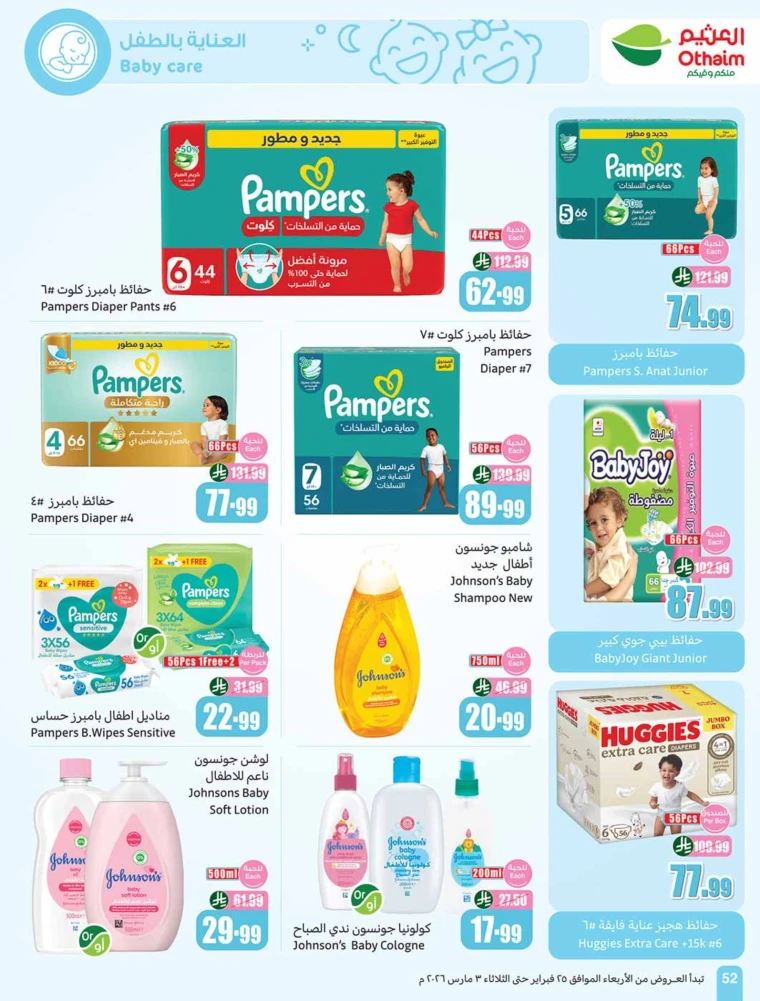 al-othaim-markets-discounts-february-25-2026-51