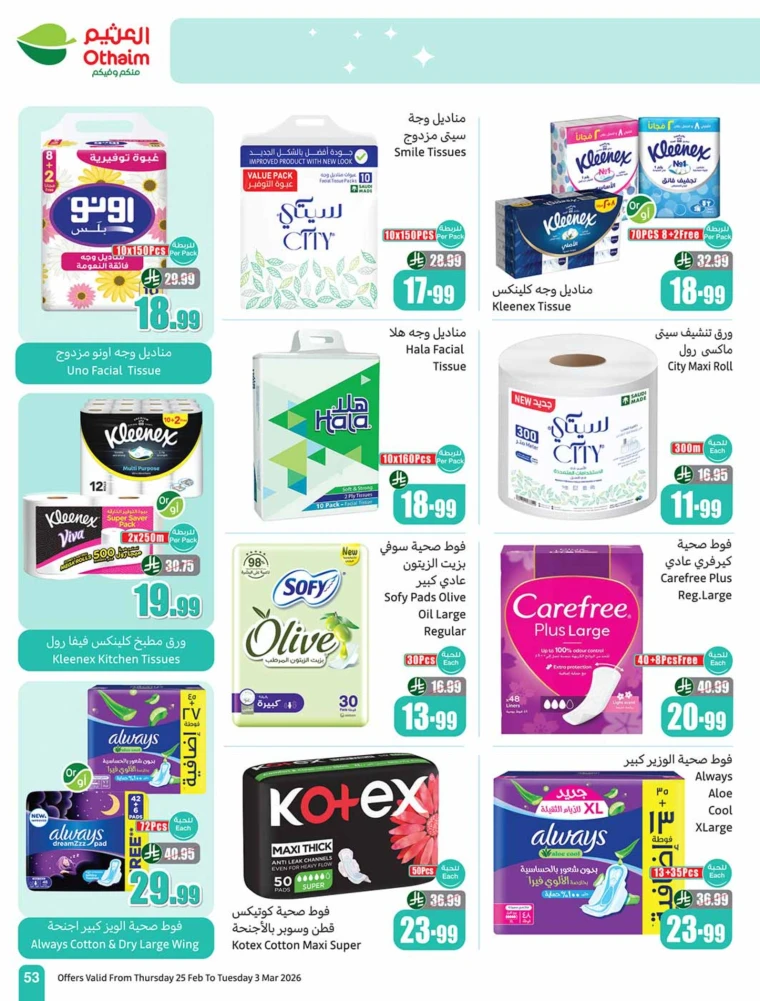 al-othaim-markets-discounts-february-25-2026-52