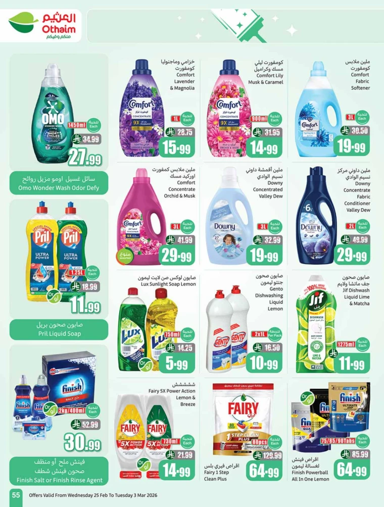 al-othaim-markets-discounts-february-25-2026-54