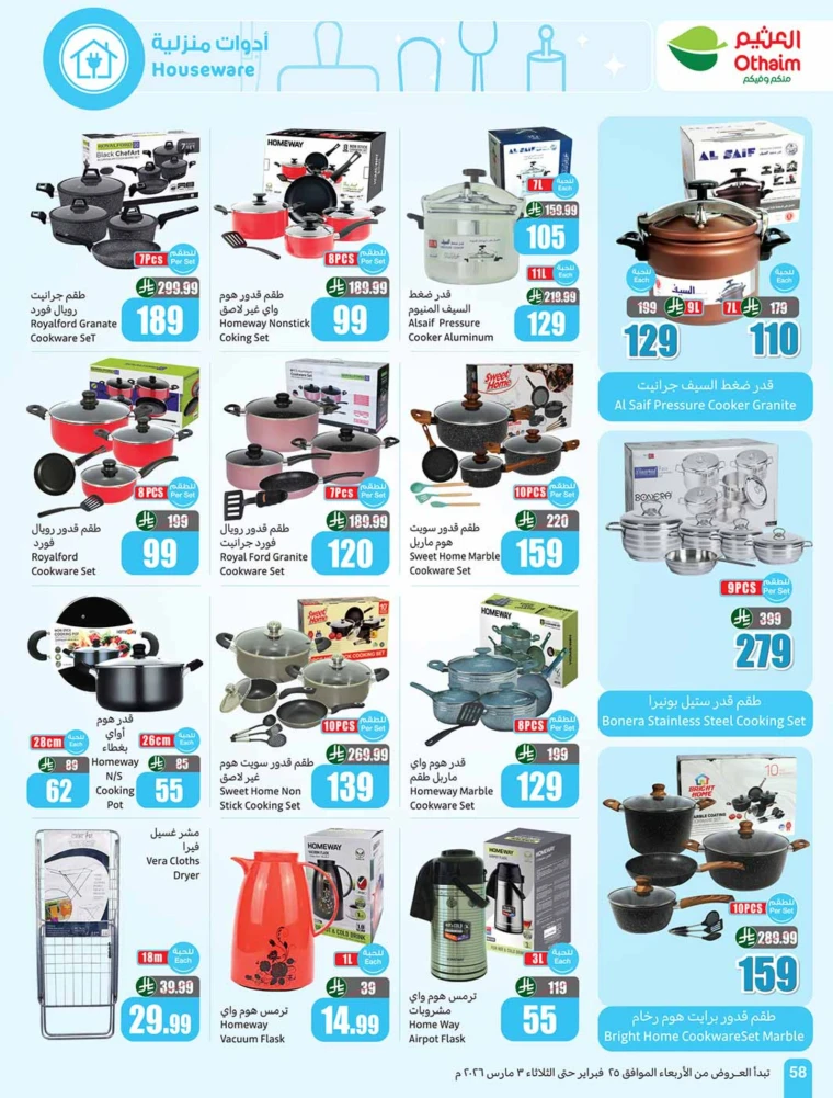 al-othaim-markets-discounts-february-25-2026-57