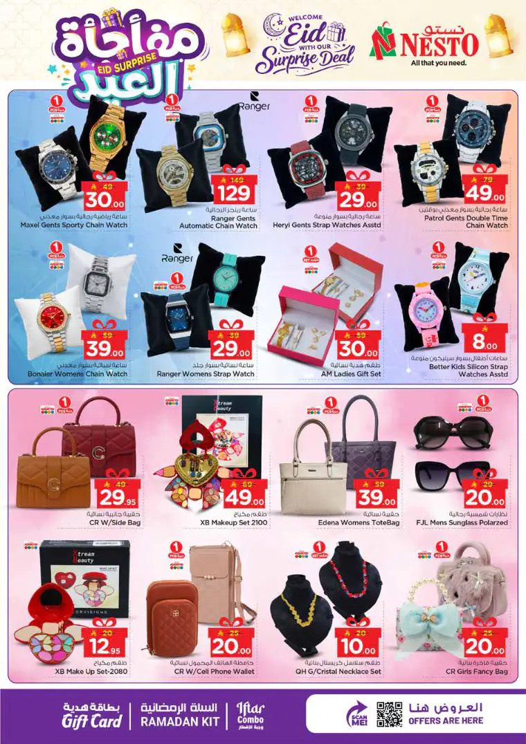 nesto-deals-march-11-2026-13