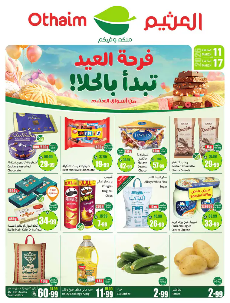 al-othaim-markets-discounts-march-11-2026-0