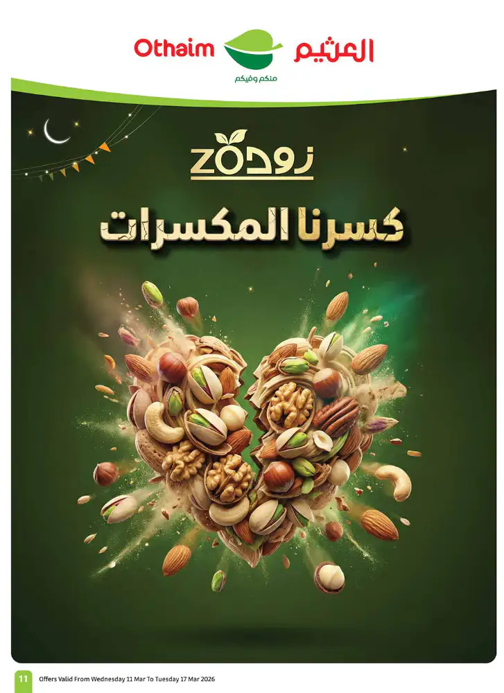 al-othaim-markets-discounts-march-11-2026-10