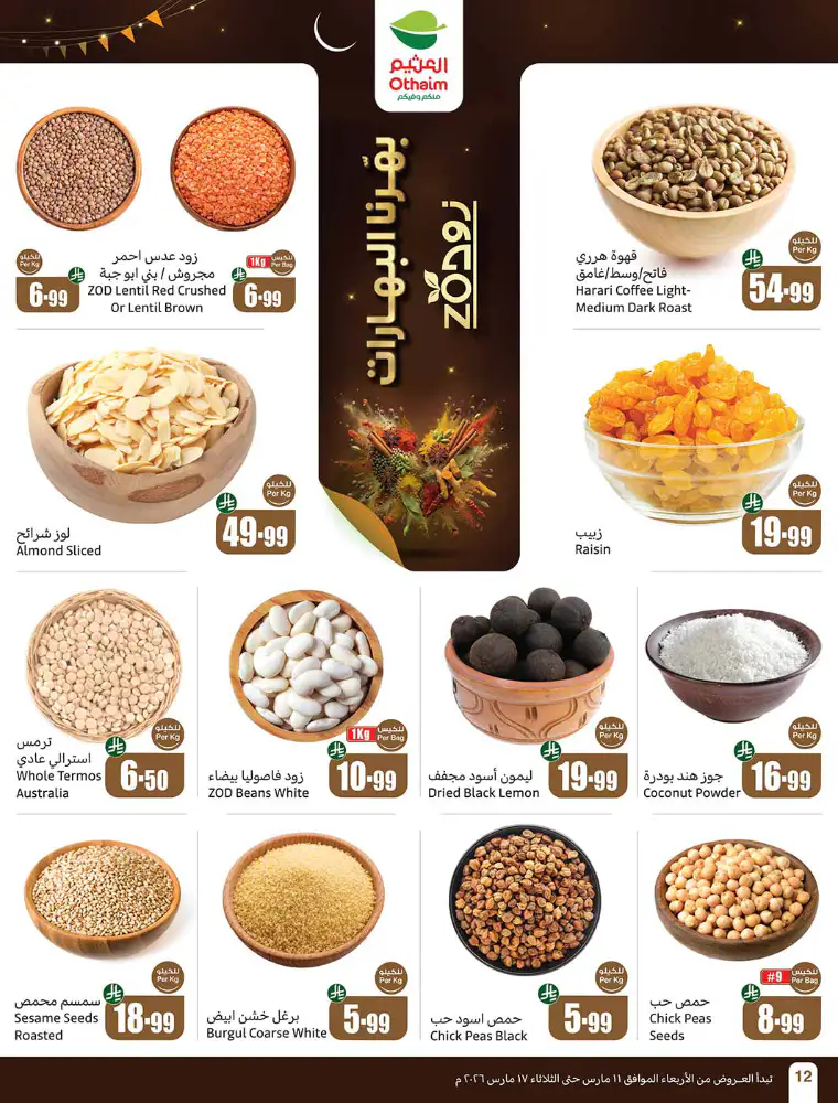 al-othaim-markets-discounts-march-11-2026-11