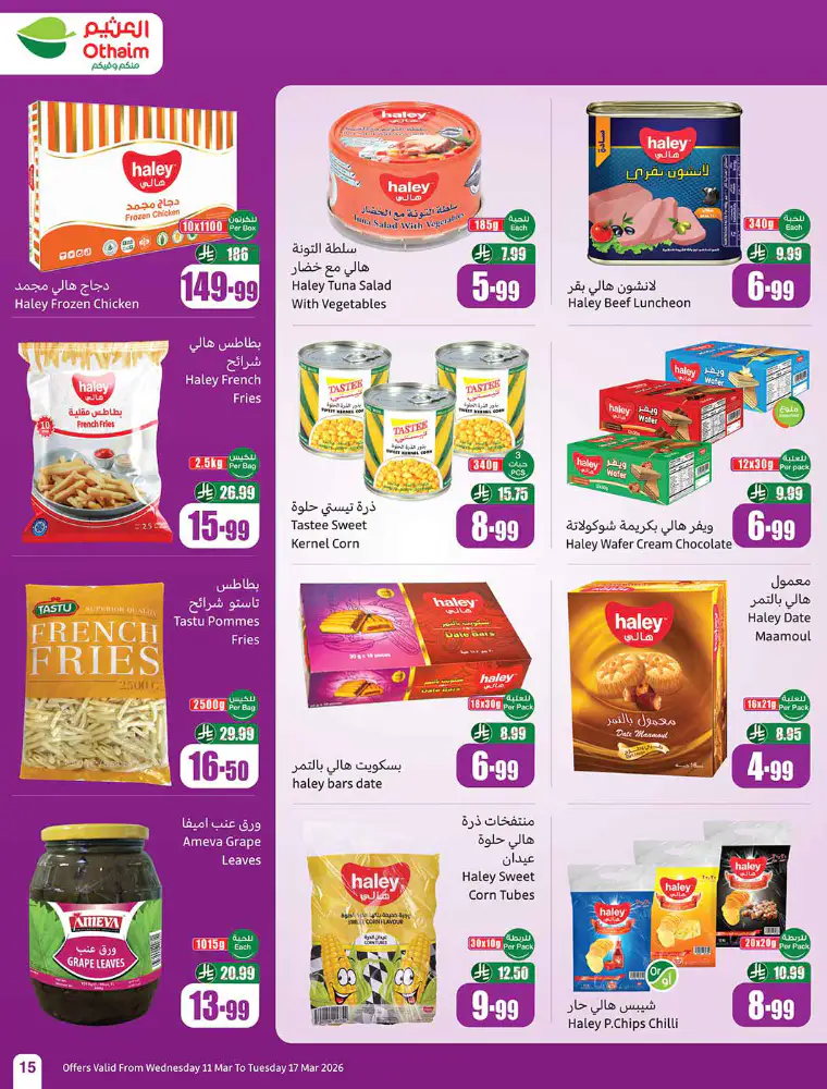 al-othaim-markets-discounts-march-11-2026-14