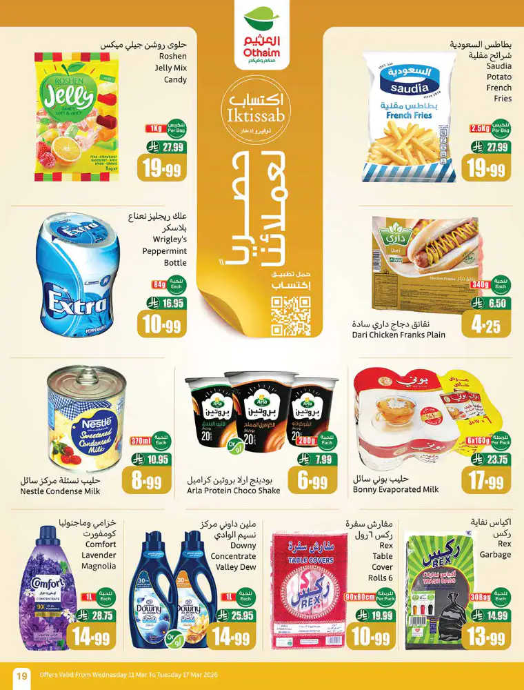 al-othaim-markets-discounts-march-11-2026-18