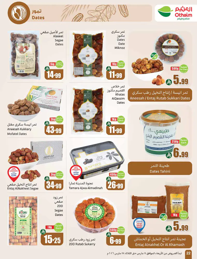 al-othaim-markets-discounts-march-11-2026-21
