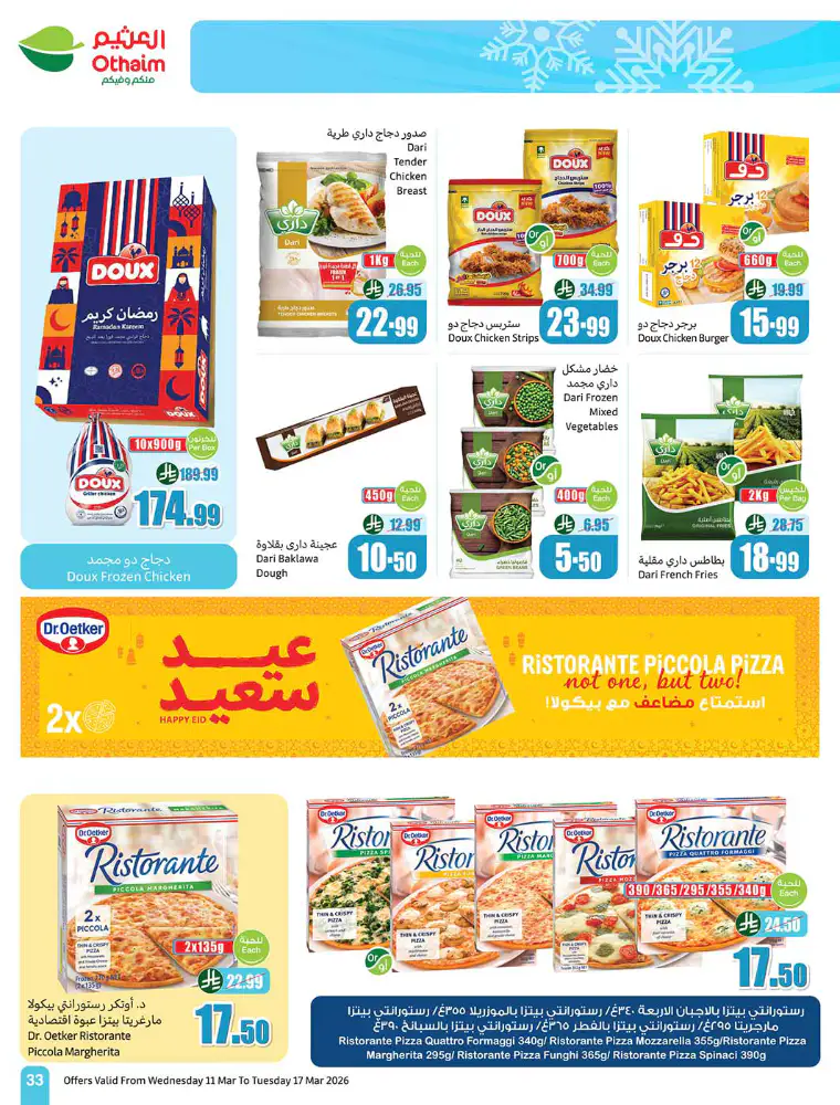 al-othaim-markets-discounts-march-11-2026-32