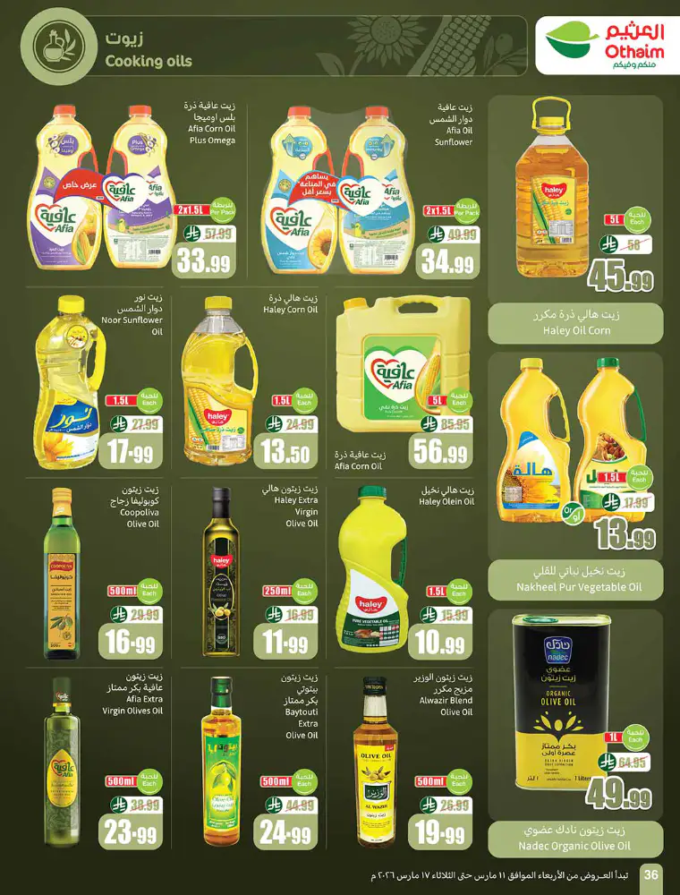 al-othaim-markets-discounts-march-11-2026-35
