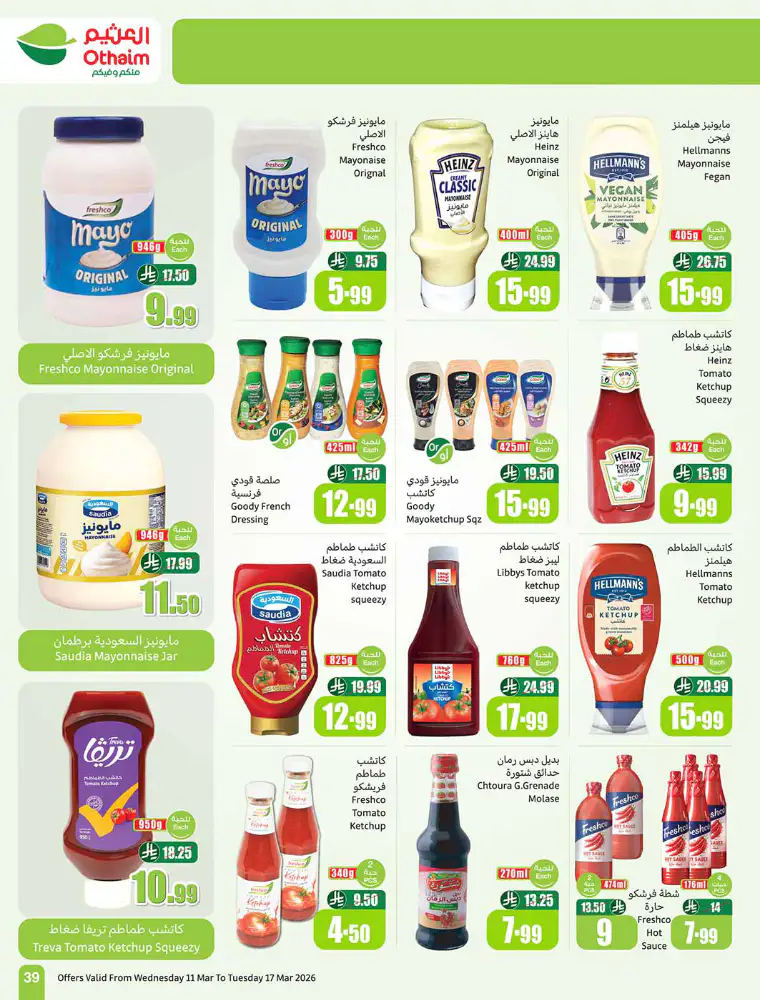 al-othaim-markets-discounts-march-11-2026-38