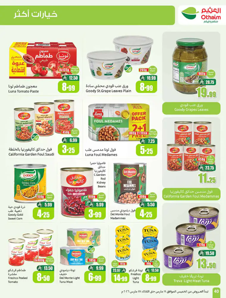 al-othaim-markets-discounts-march-11-2026-39