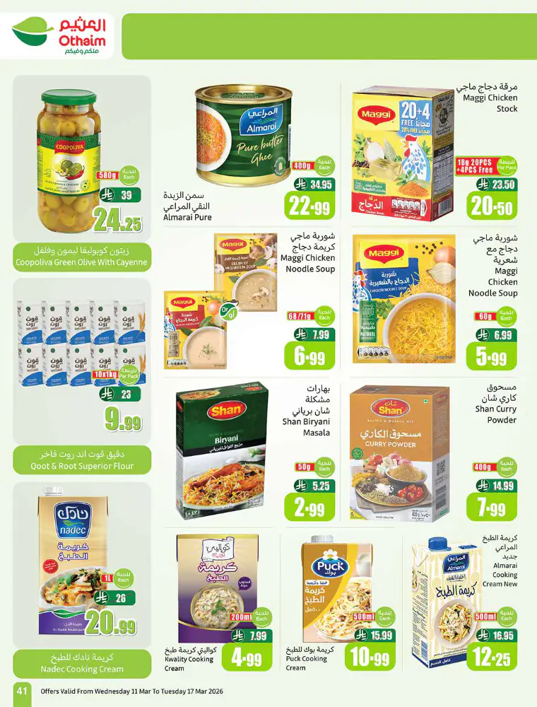 al-othaim-markets-discounts-march-11-2026-40