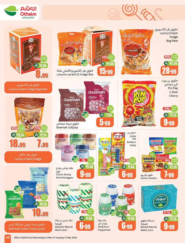 al-othaim-markets-discounts-march-11-2026-44