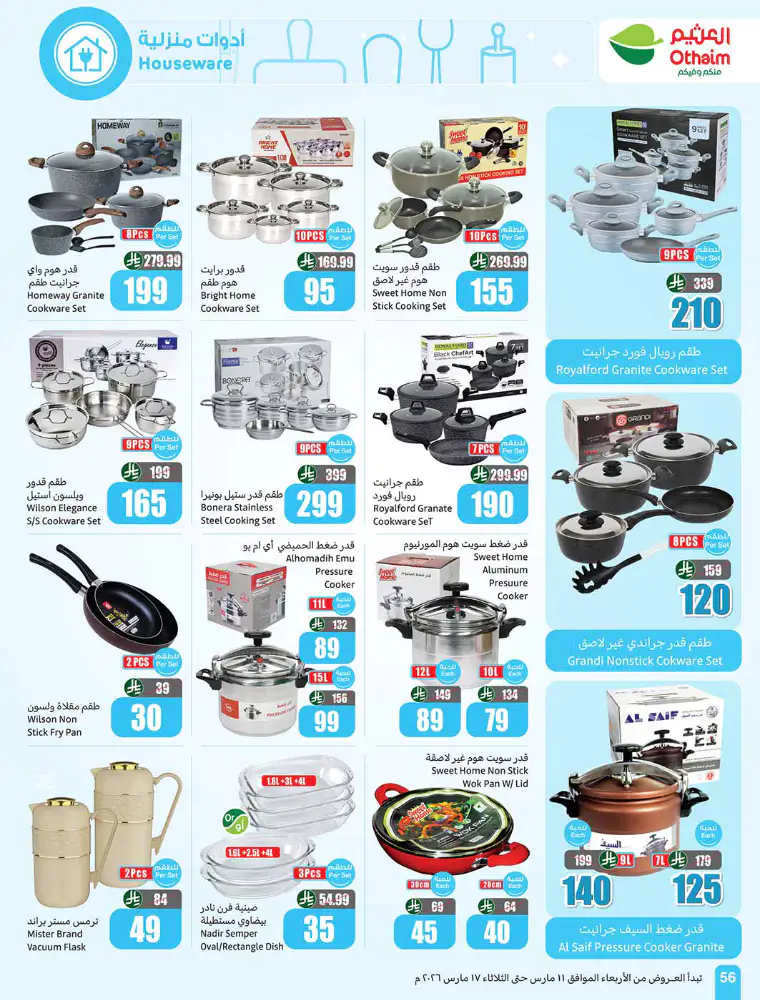 al-othaim-markets-discounts-march-11-2026-55