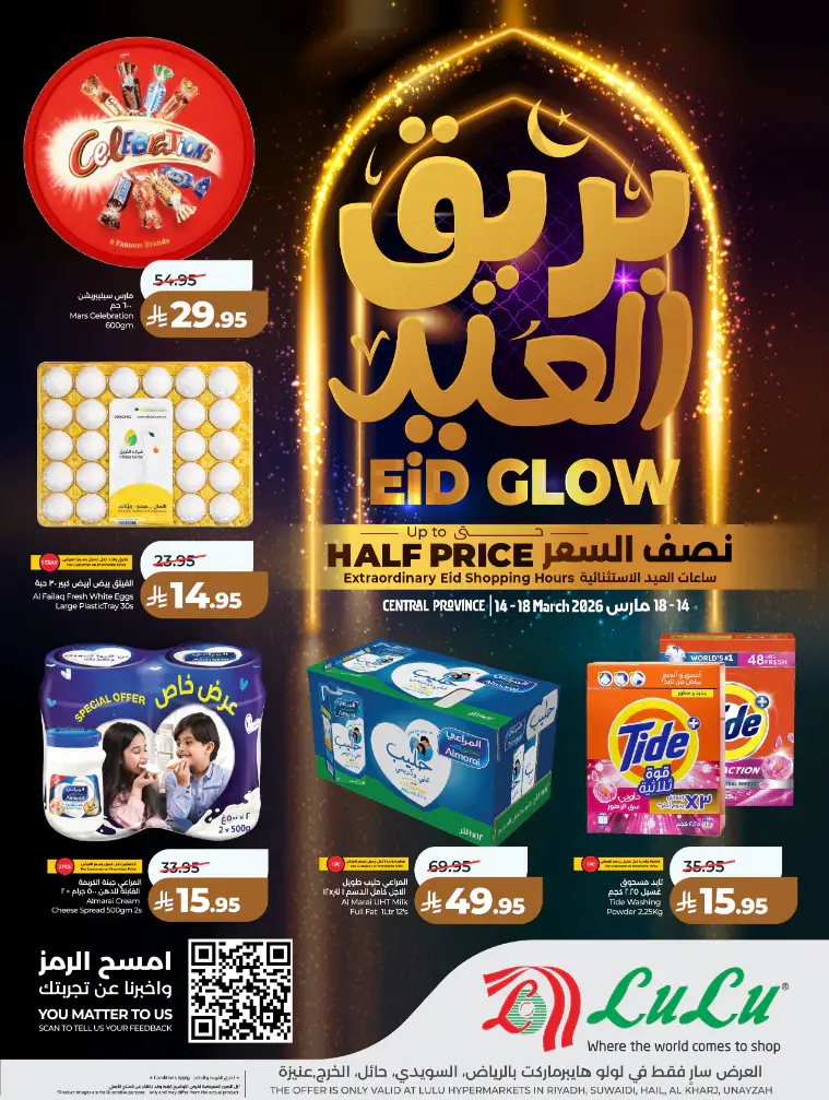 lulu-hypermarket-deals-march-14-2026-0