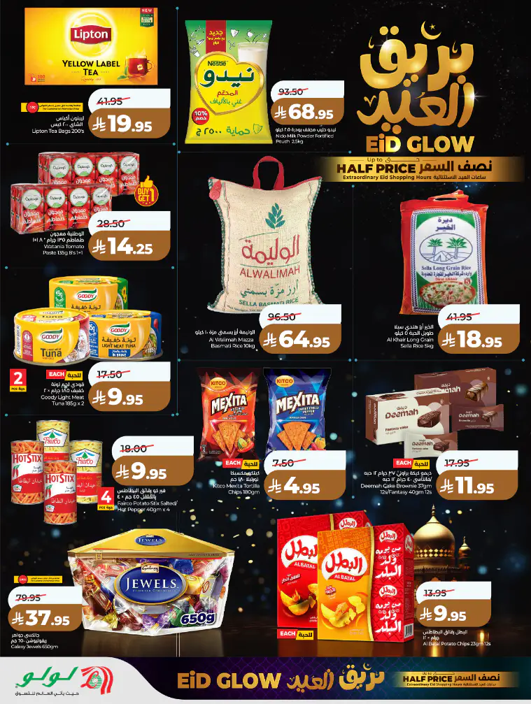 lulu-hypermarket-deals-march-14-2026-1