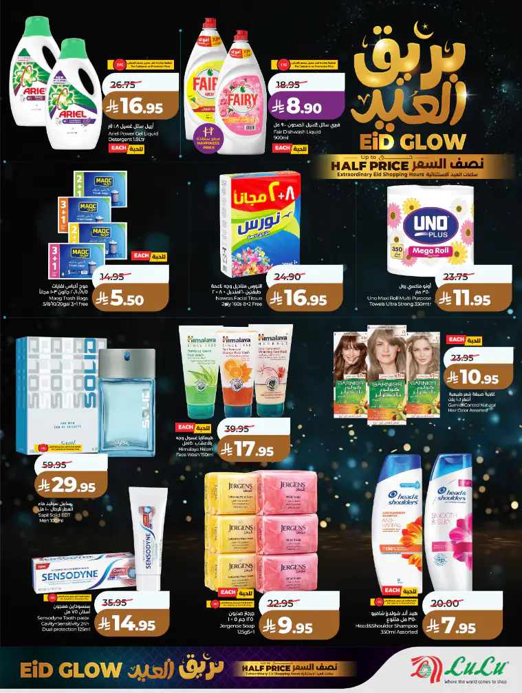 Lulu Hypermarket KSA Promotions March 14, 2026