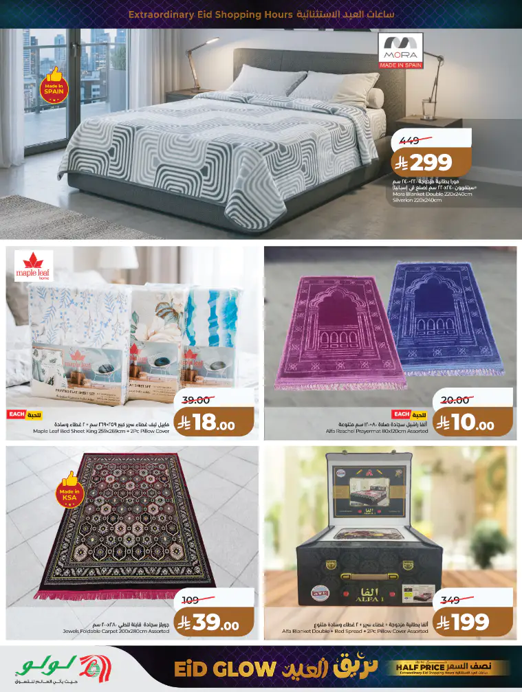 lulu-hypermarket-deals-march-14-2026-13