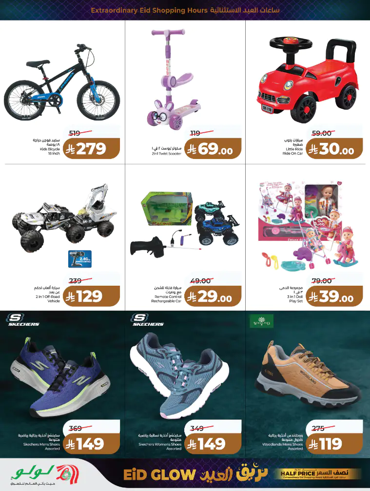 lulu-hypermarket-deals-march-14-2026-14