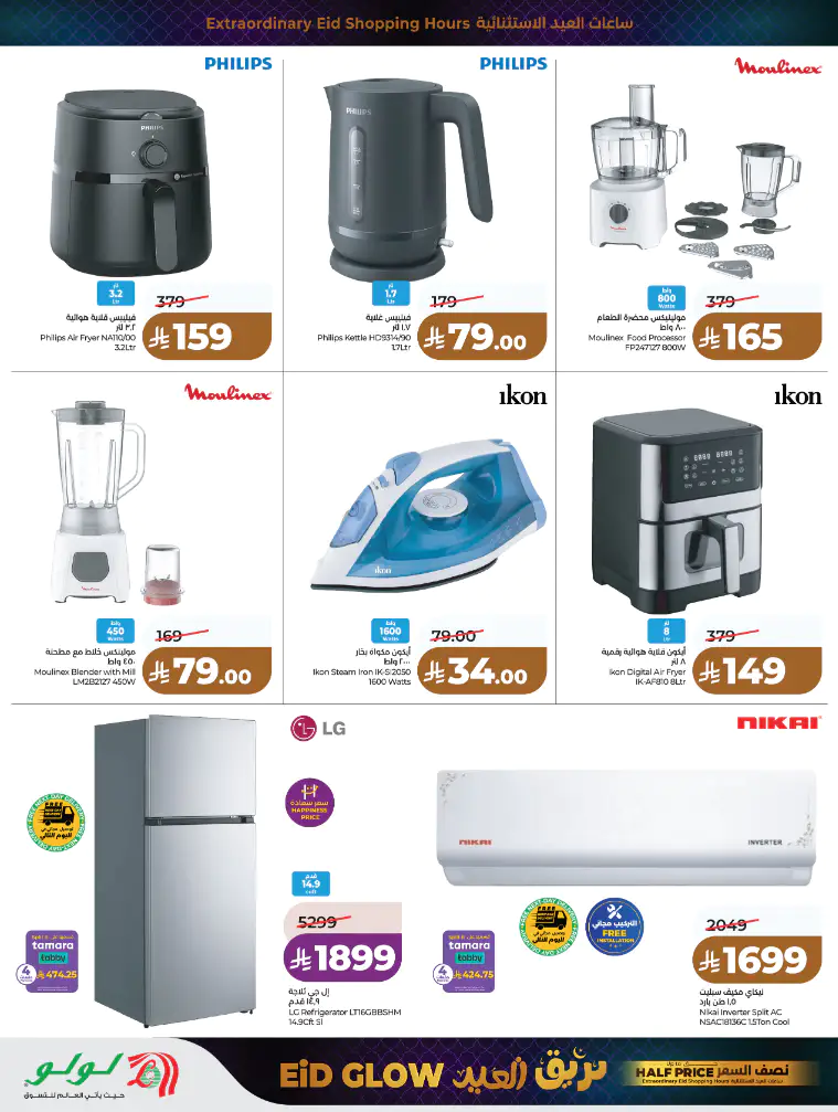 lulu-hypermarket-deals-march-14-2026-15