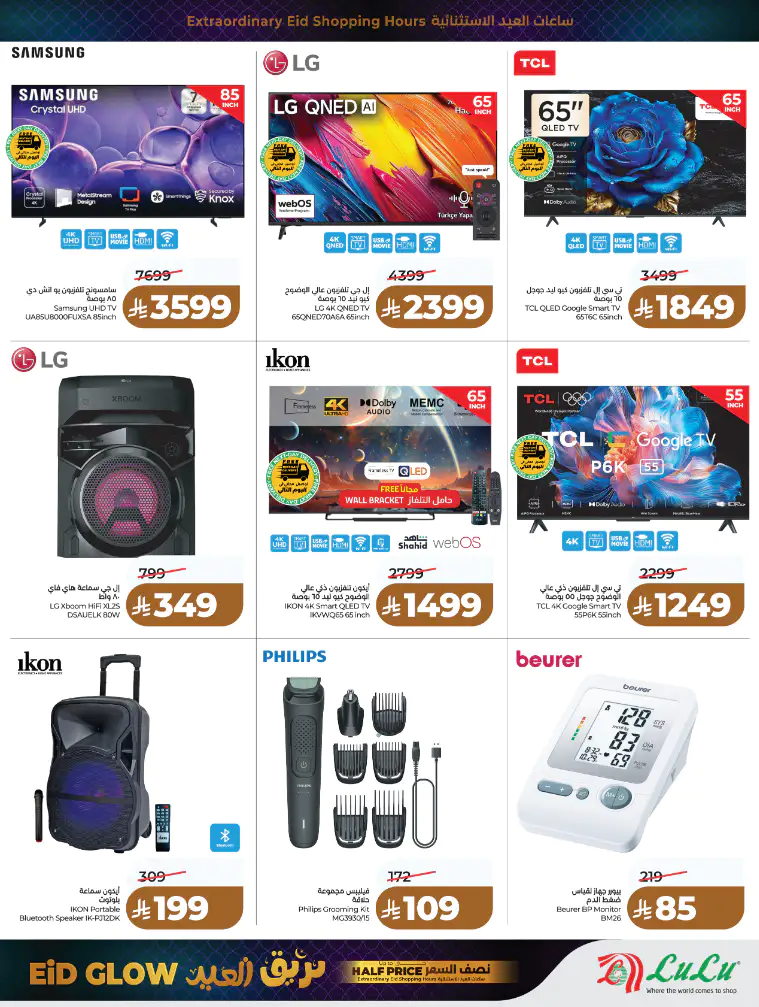 lulu-hypermarket-deals-march-14-2026-16