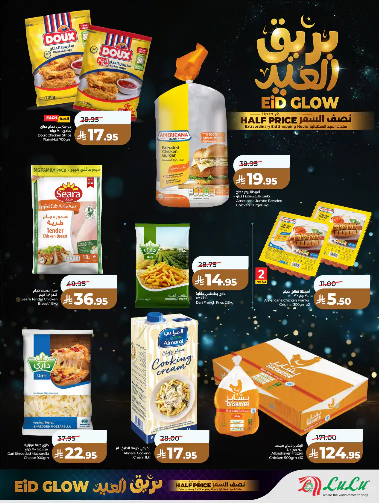 lulu-hypermarket-deals-march-14-2026-2