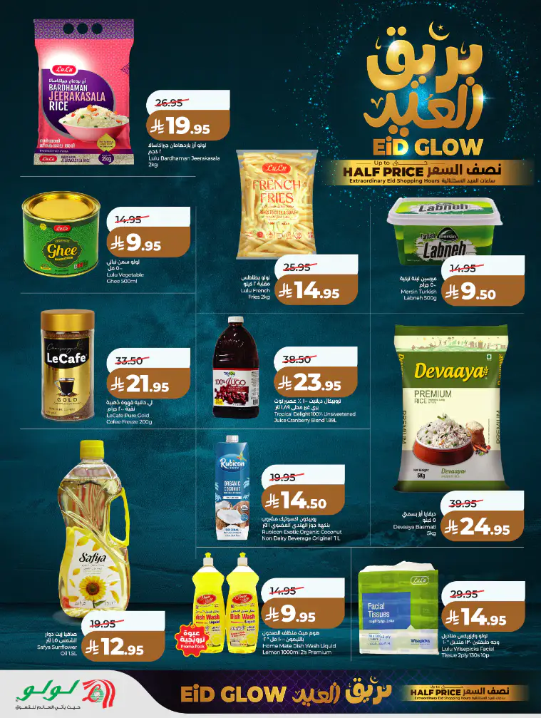 lulu-hypermarket-deals-march-14-2026-3
