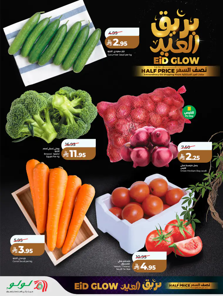 lulu-hypermarket-deals-march-14-2026-5