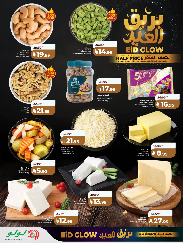 lulu-hypermarket-deals-march-14-2026-9