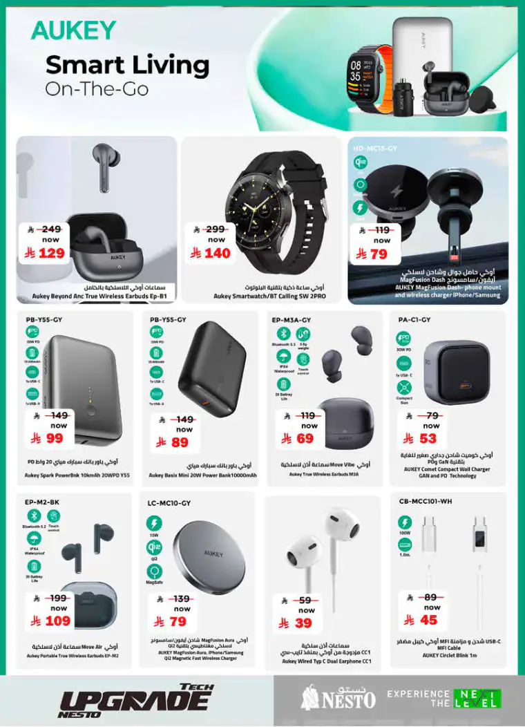 nesto-deals-march-25-2026-12