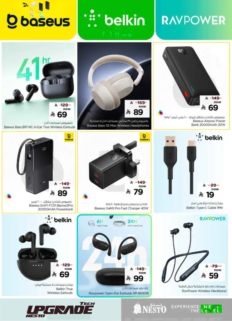 nesto-deals-march-25-2026-15