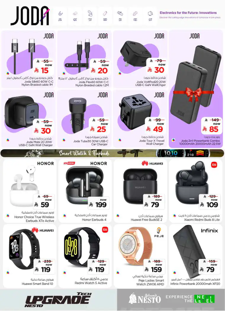 nesto-deals-march-25-2026-17