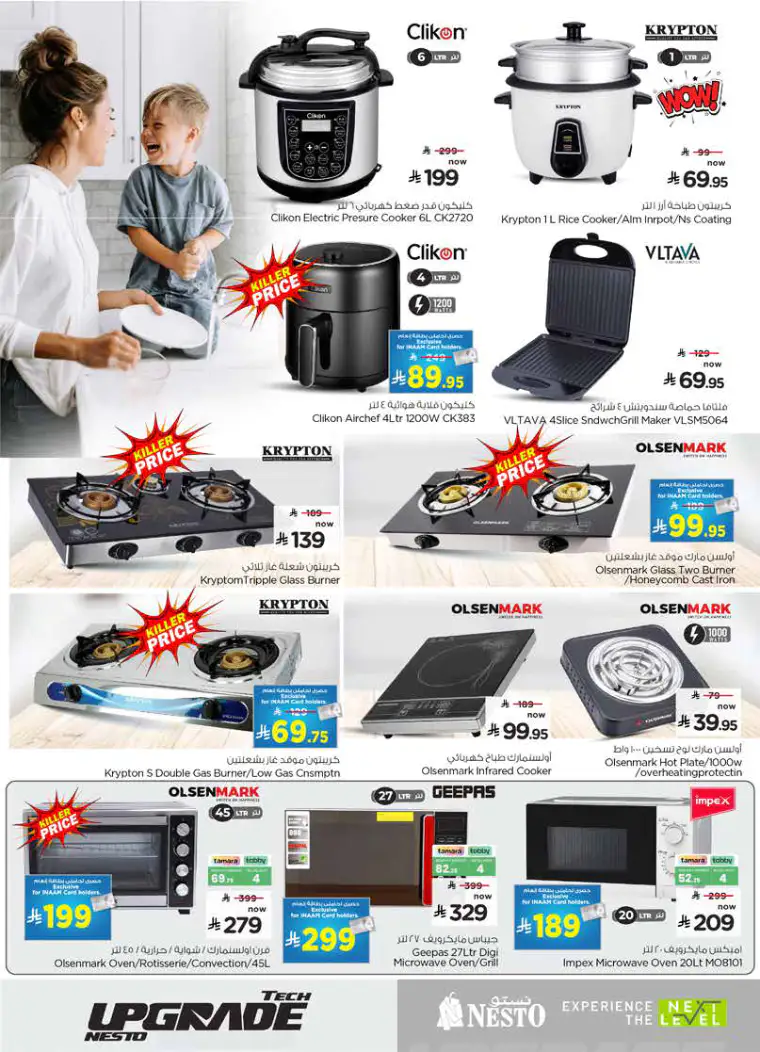 nesto-deals-march-25-2026-23
